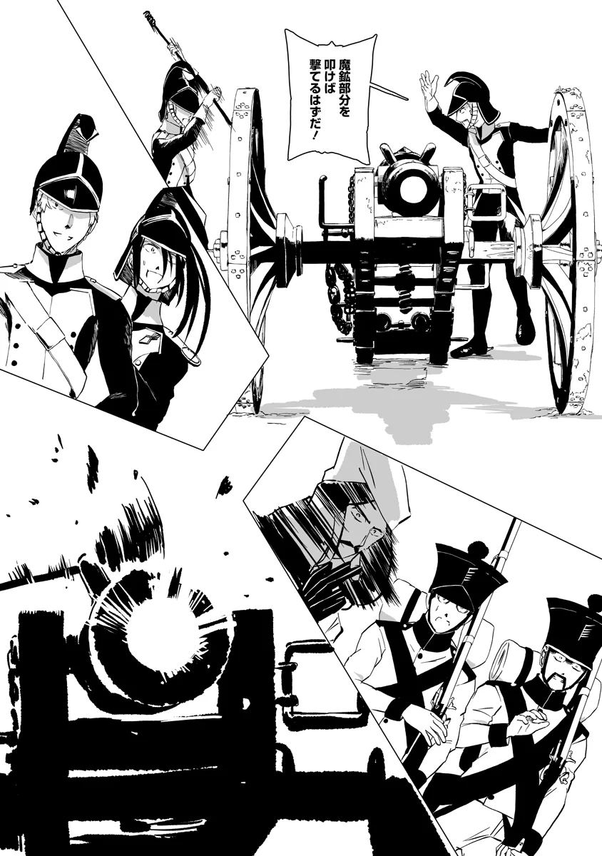 Magic Ore Line Infantry Chapter 12 11ページ