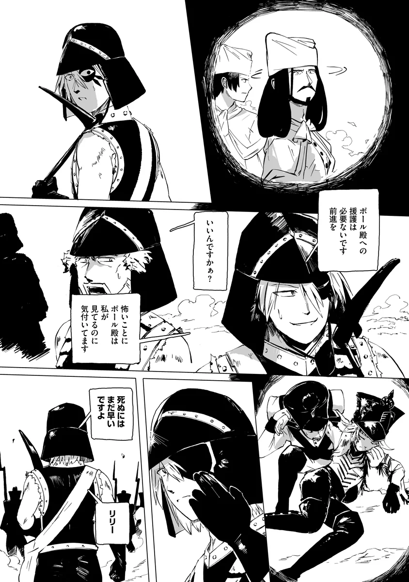 Magic Ore Line Infantry Chapter 12 13ページ