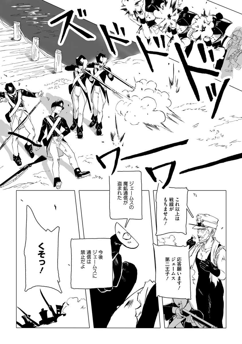 Magic Ore Line Infantry Chapter 12 14ページ