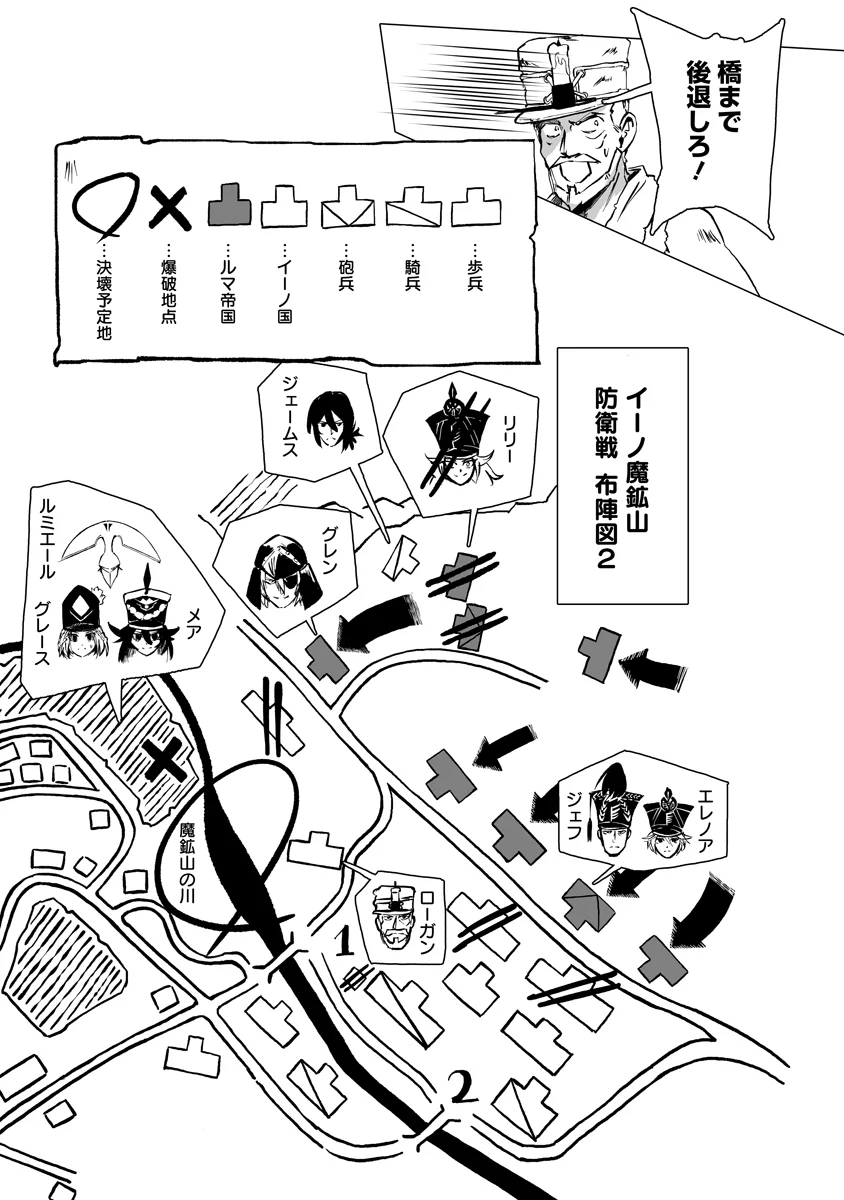 Magic Ore Line Infantry Chapter 12 15ページ