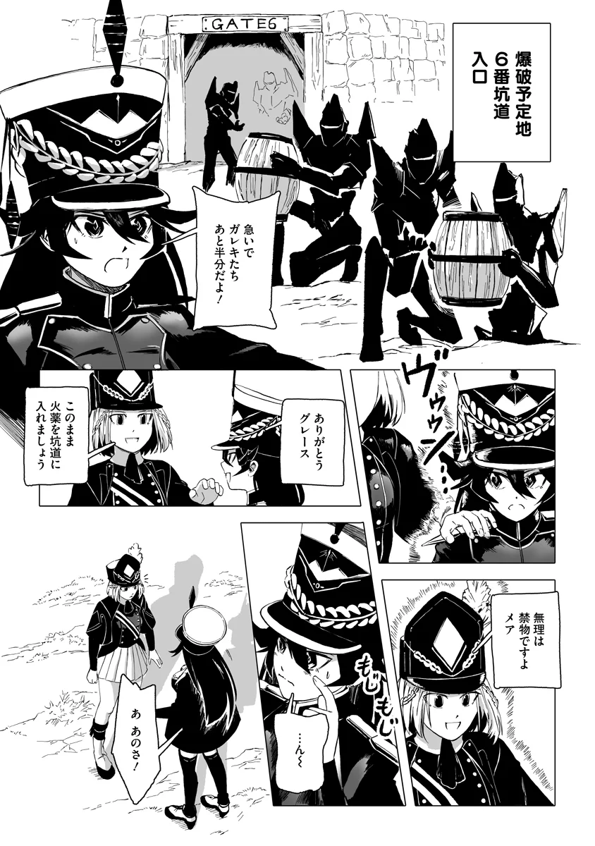 Magic Ore Line Infantry Chapter 12 17ページ