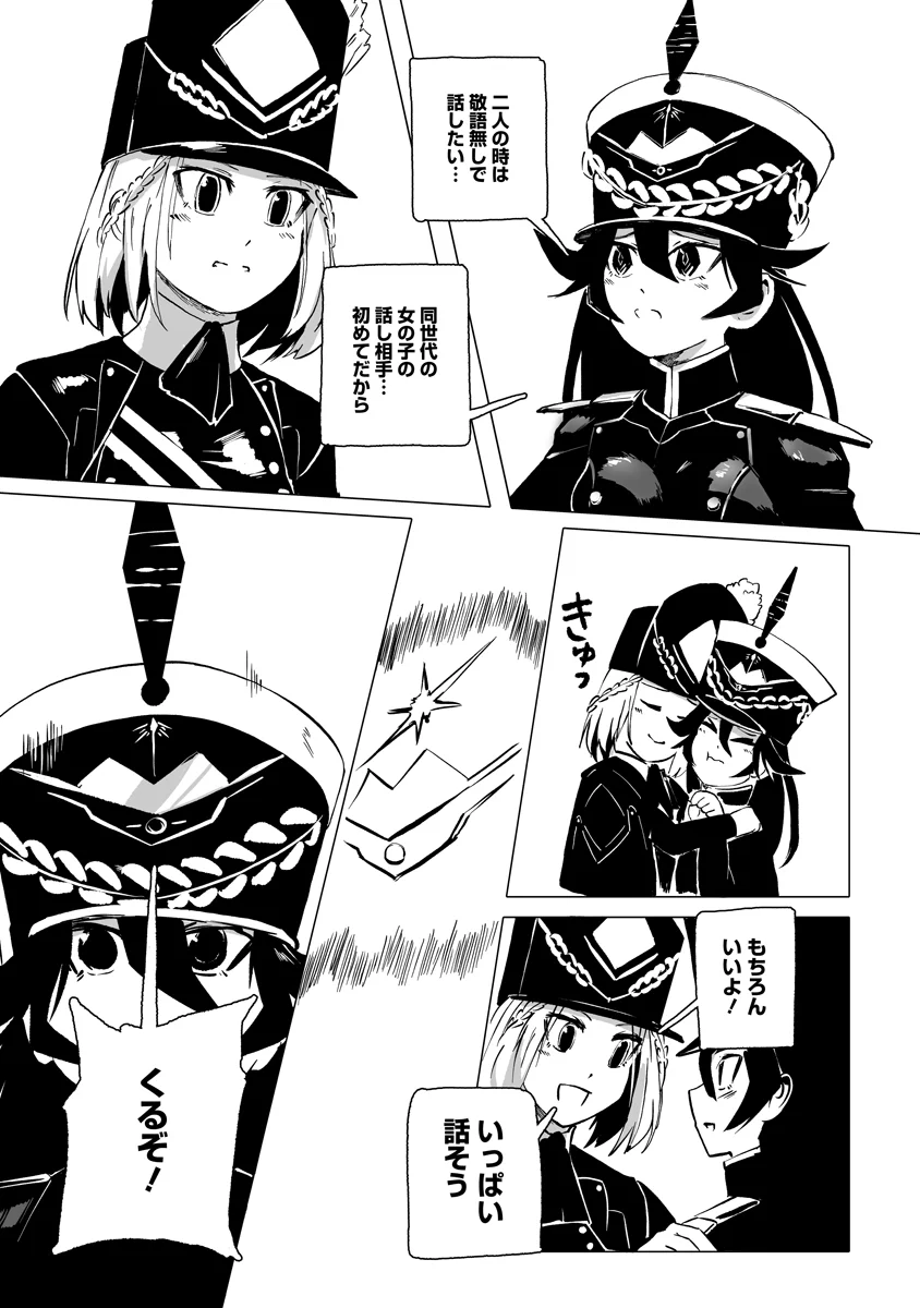 Magic Ore Line Infantry Chapter 12 18ページ