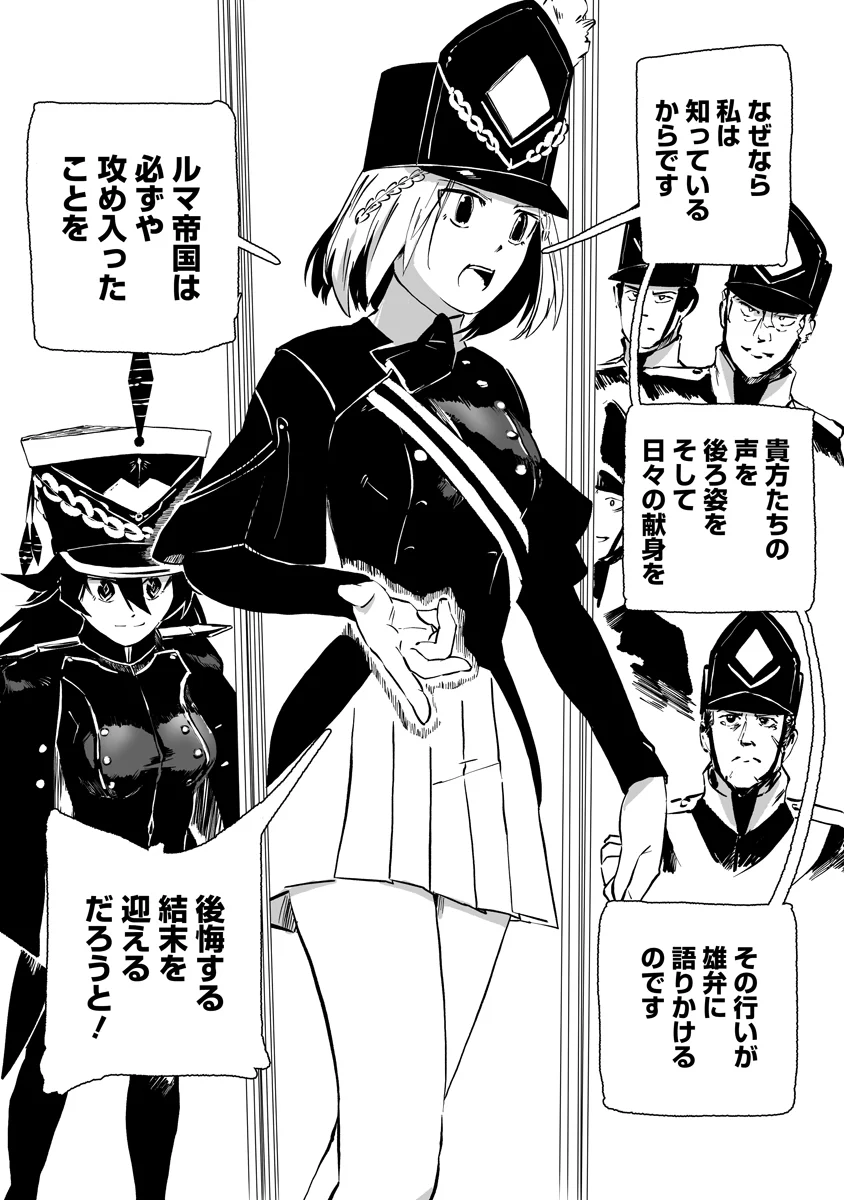 Magic Ore Line Infantry Chapter 12 20ページ