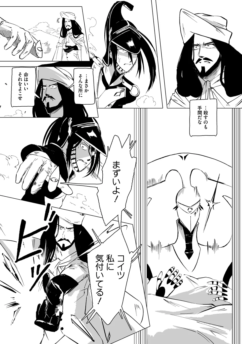 Magic Ore Line Infantry Chapter 12 7ページ