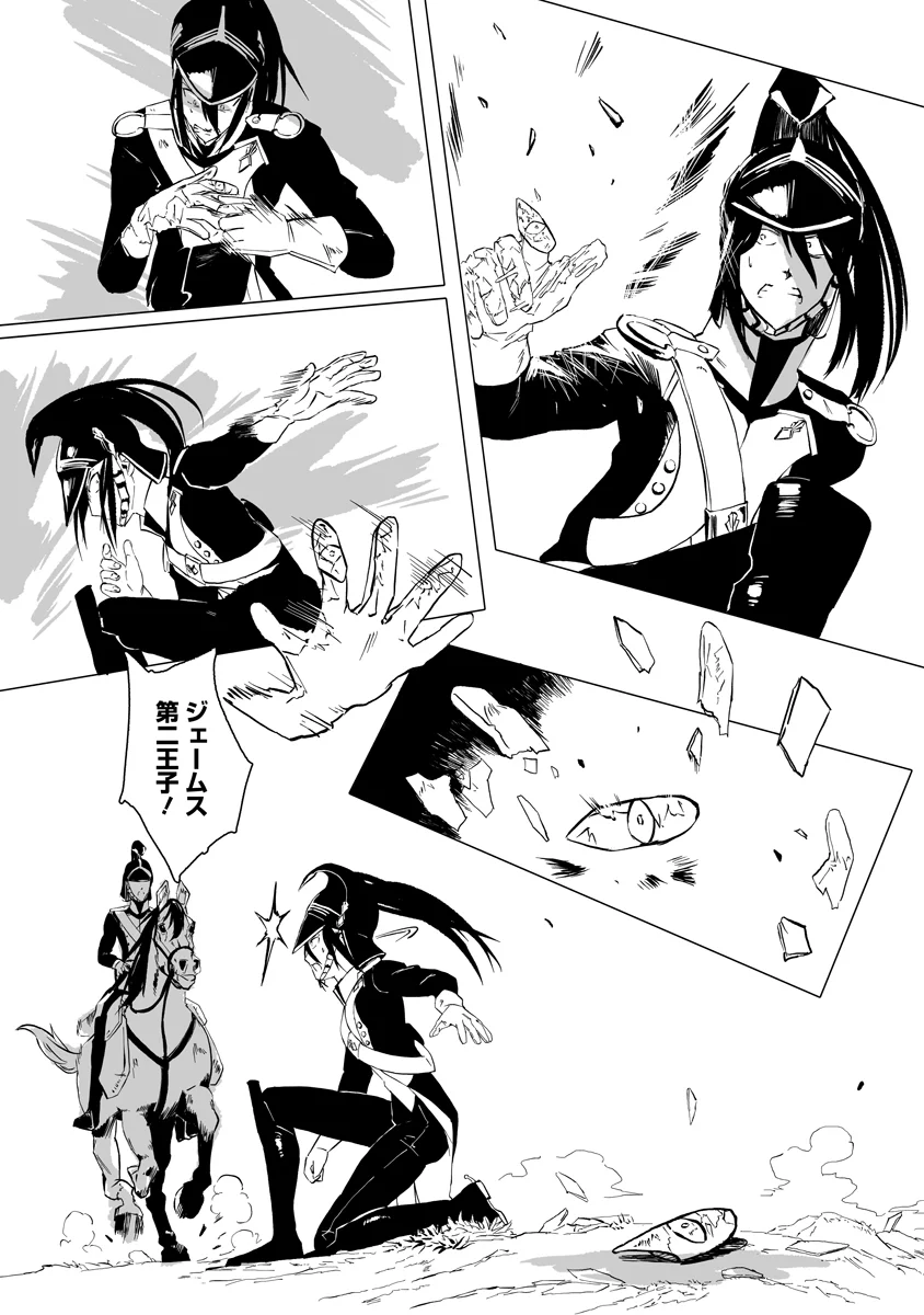 Magic Ore Line Infantry Chapter 12 8ページ