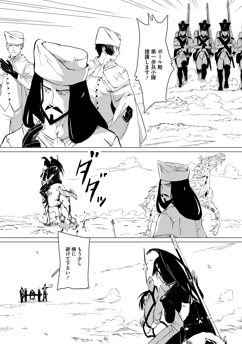 Magic Ore Line Infantry Chapter 12 10ページ