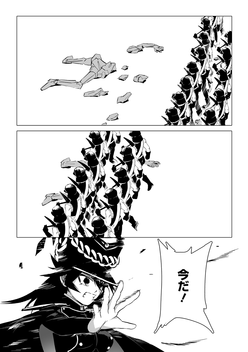Magic Ore Line Infantry Chapter 13 14ページ