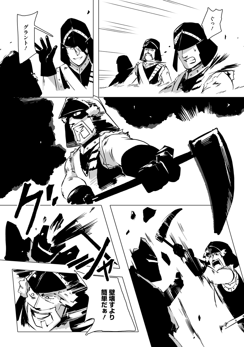 Magic Ore Line Infantry Chapter 13 17ページ
