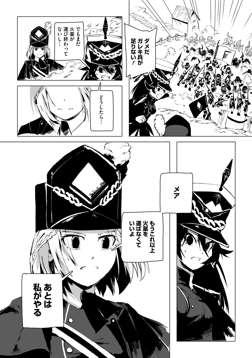 Magic Ore Line Infantry Chapter 13 19ページ