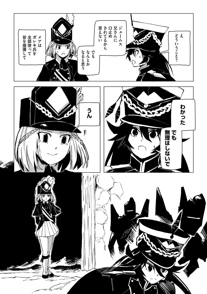 Magic Ore Line Infantry Chapter 13 20ページ