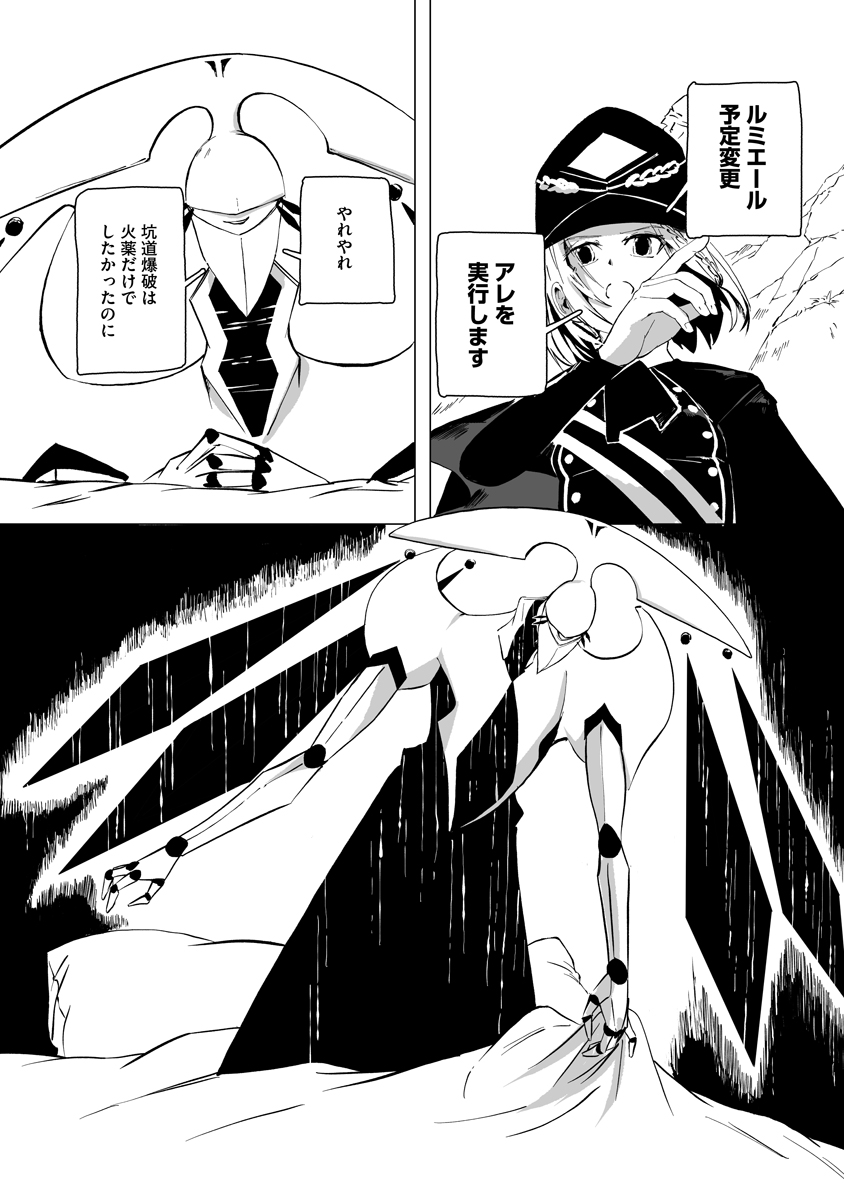 Magic Ore Line Infantry Chapter 13 21ページ