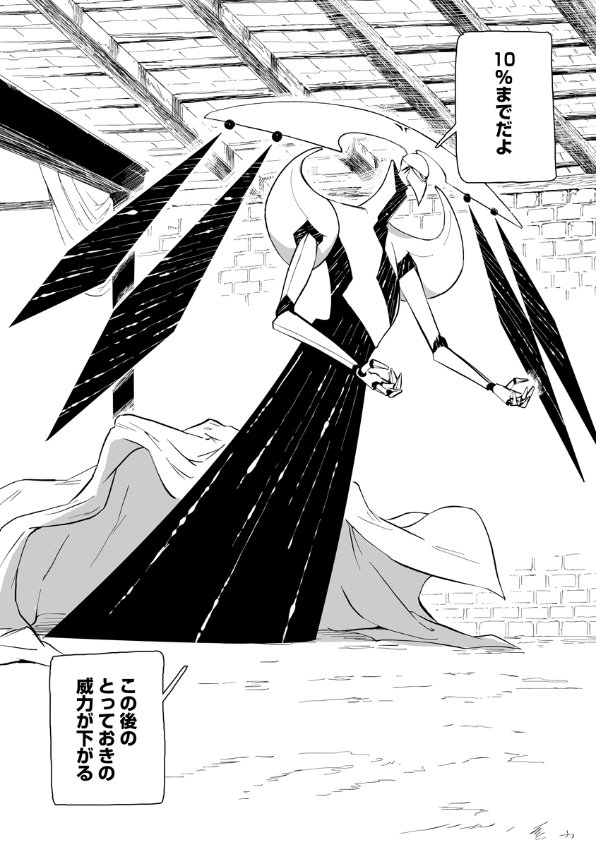 Magic Ore Line Infantry Chapter 13 22ページ