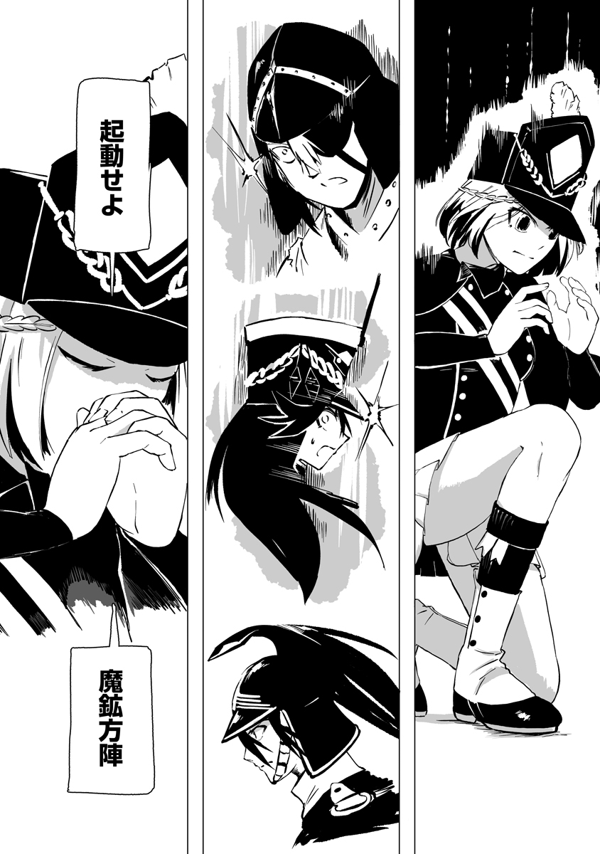 Magic Ore Line Infantry Chapter 13 23ページ