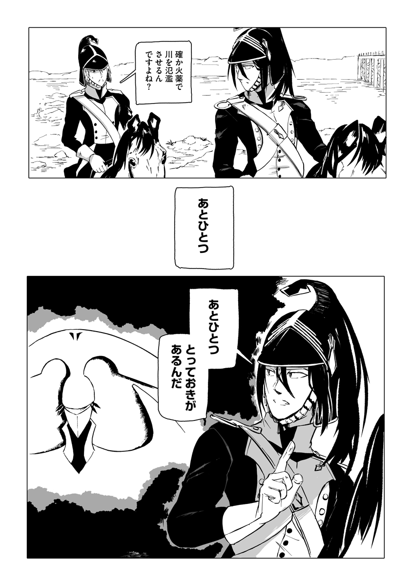 Magic Ore Line Infantry Chapter 13 7ページ