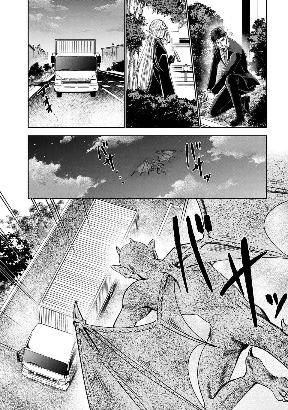 Keishichou Majuu Taisakushitsu - Oukami Keiji to Mezame no Kenja Chapter 12 21ページ