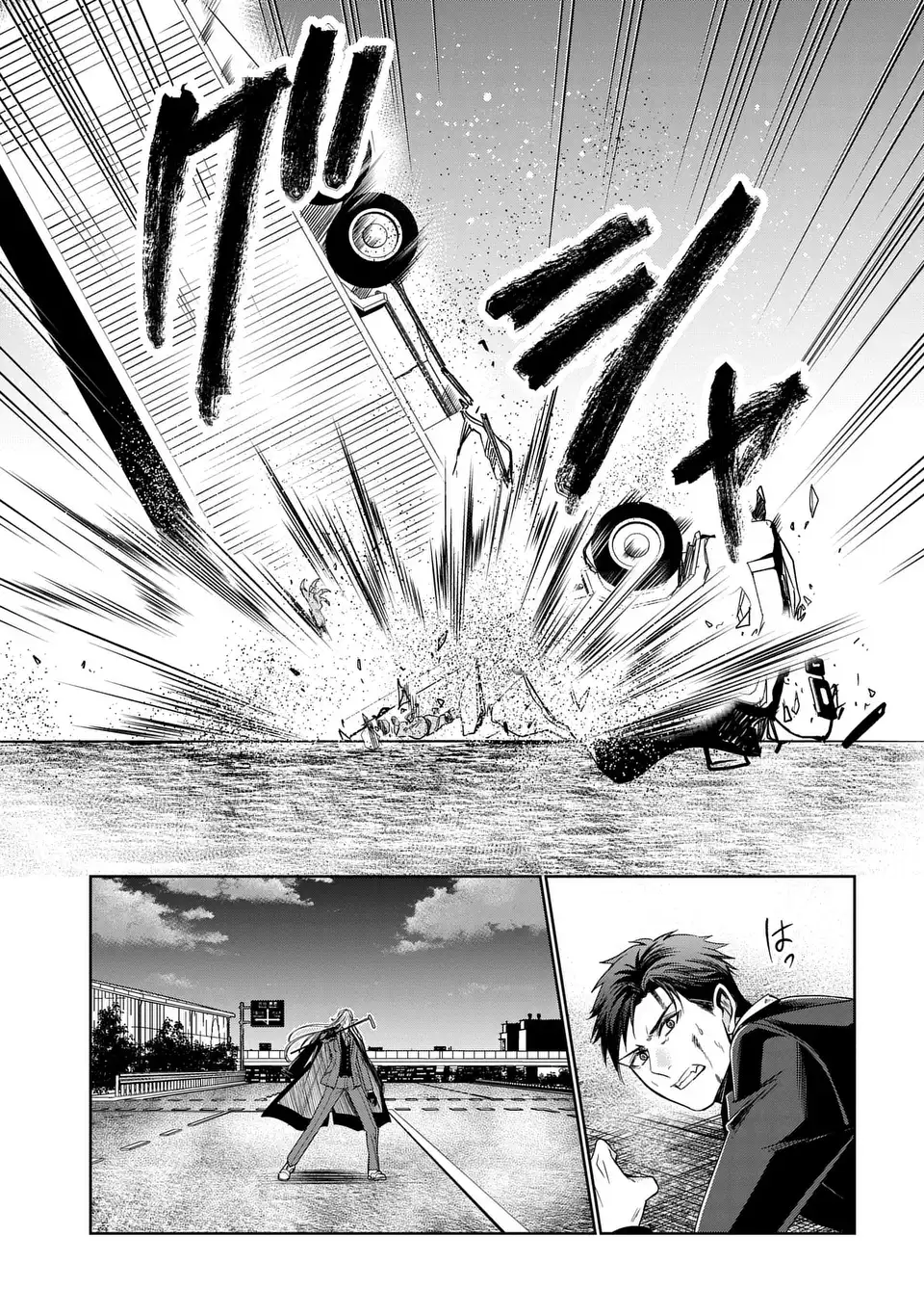 Keishichou Majuu Taisakushitsu - Oukami Keiji to Mezame no Kenja Chapter 12 27ページ