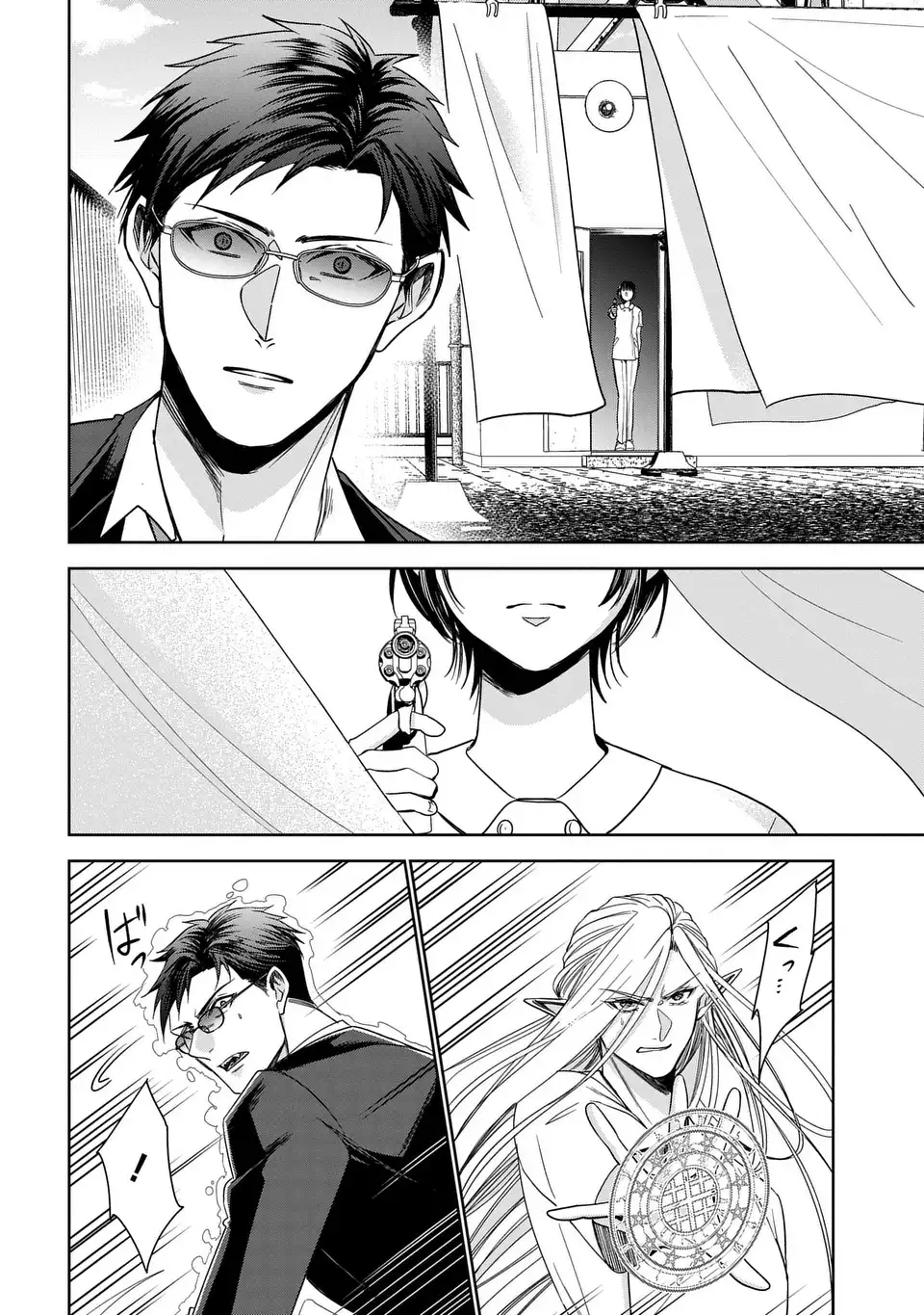 Keishichou Majuu Taisakushitsu - Oukami Keiji to Mezame no Kenja Chapter 13 16ページ