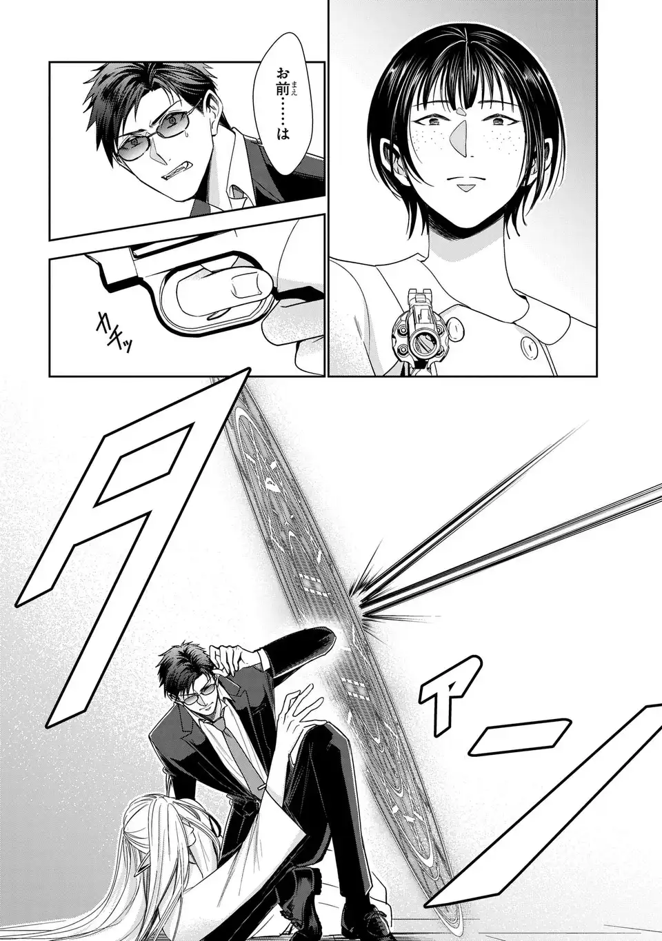 Keishichou Majuu Taisakushitsu - Oukami Keiji to Mezame no Kenja Chapter 13 18ページ
