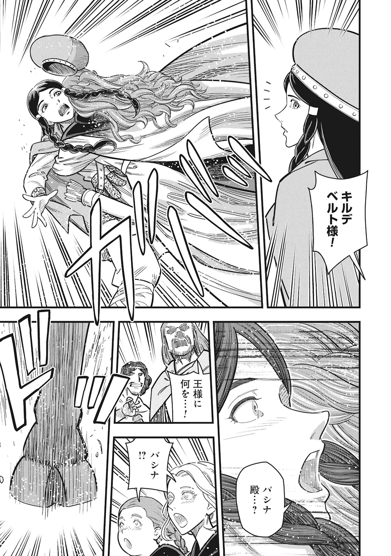 Cinderella no Hanran Chapter 11 11ページ