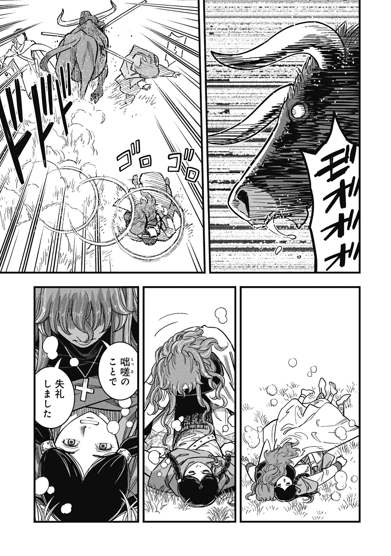 Cinderella no Hanran Chapter 11 13ページ