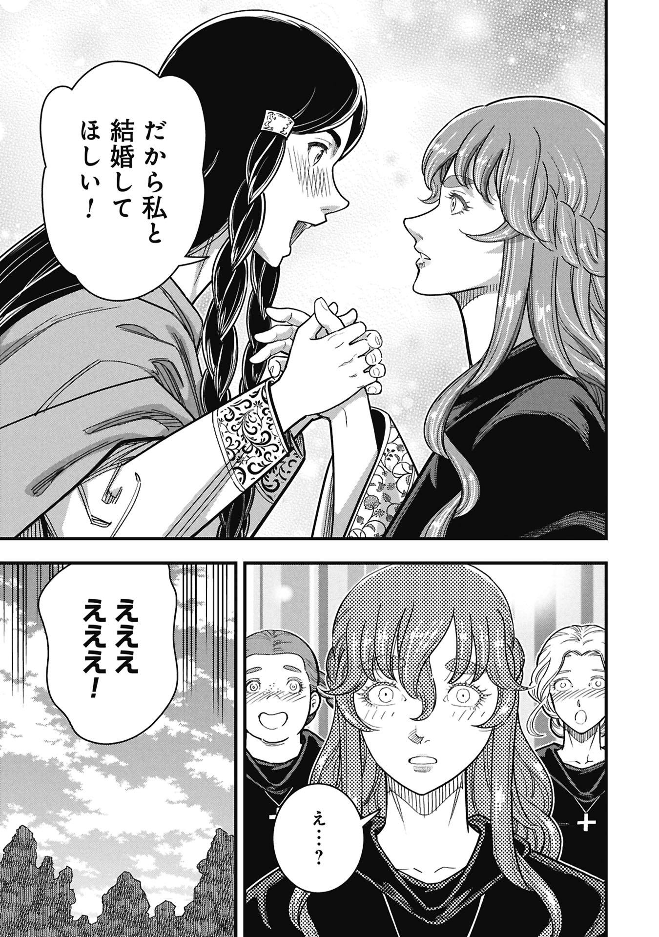 Cinderella no Hanran Chapter 11 15ページ