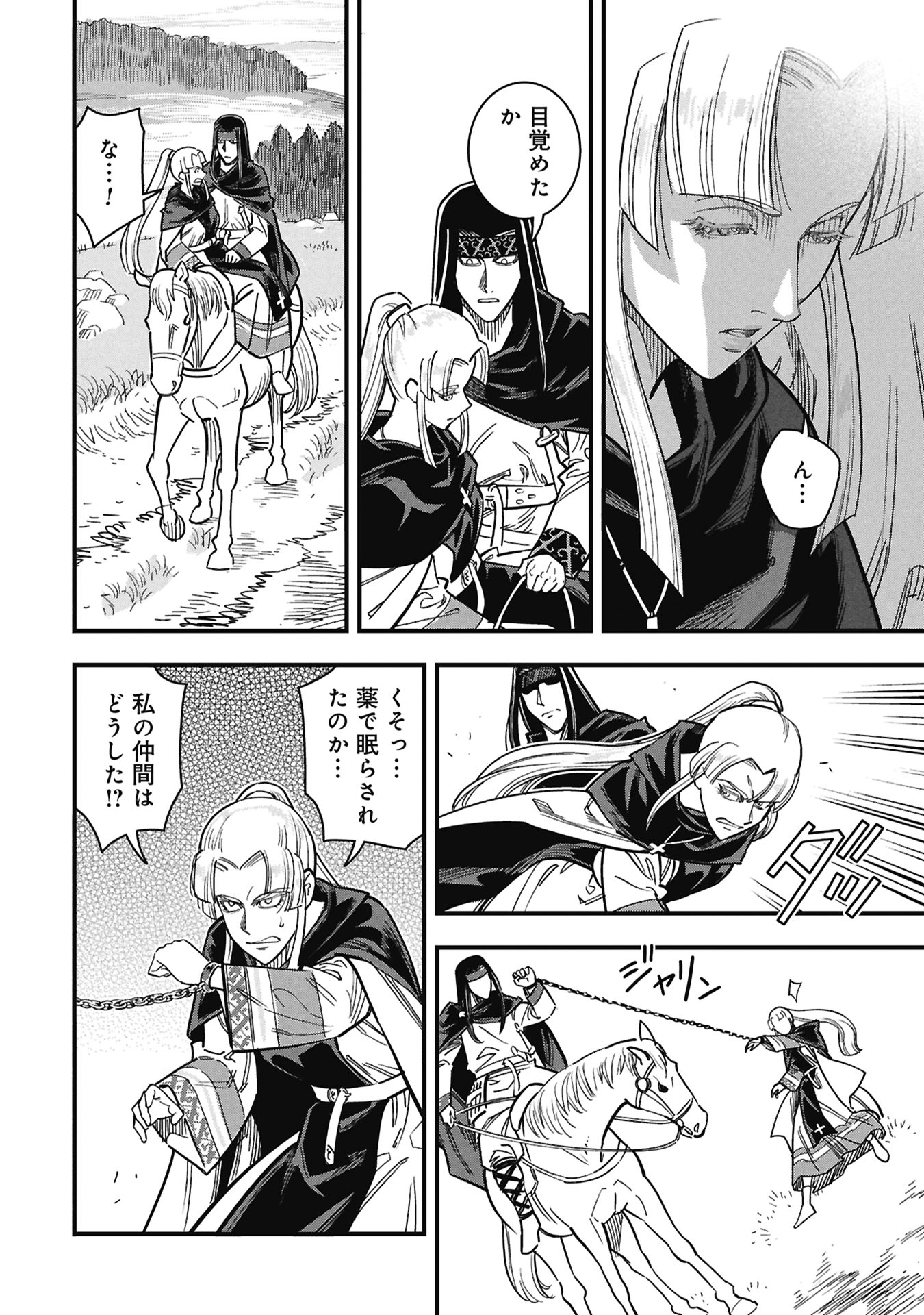 Cinderella no Hanran Chapter 11 16ページ