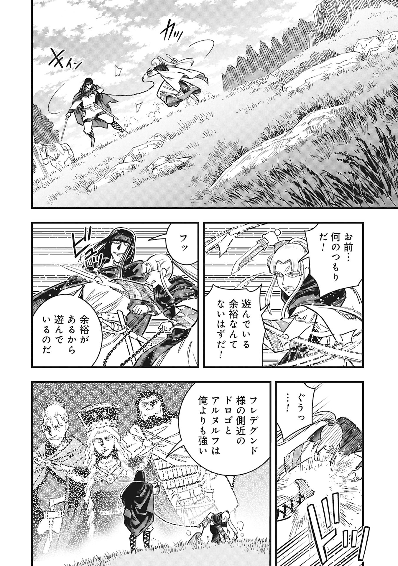 Cinderella no Hanran Chapter 11 18ページ