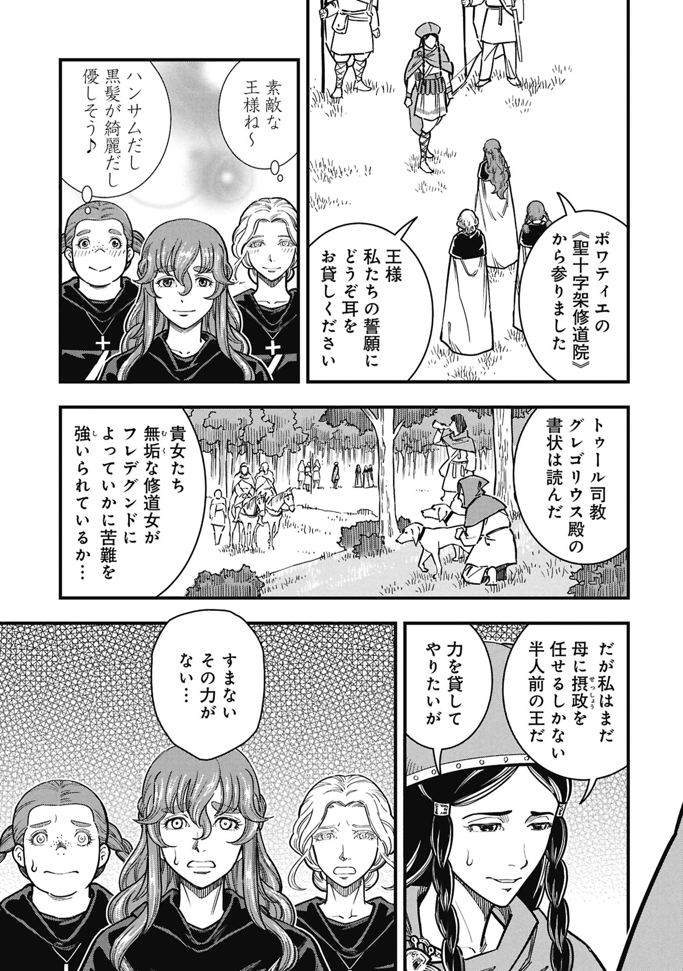 Cinderella no Hanran Chapter 11 3ページ