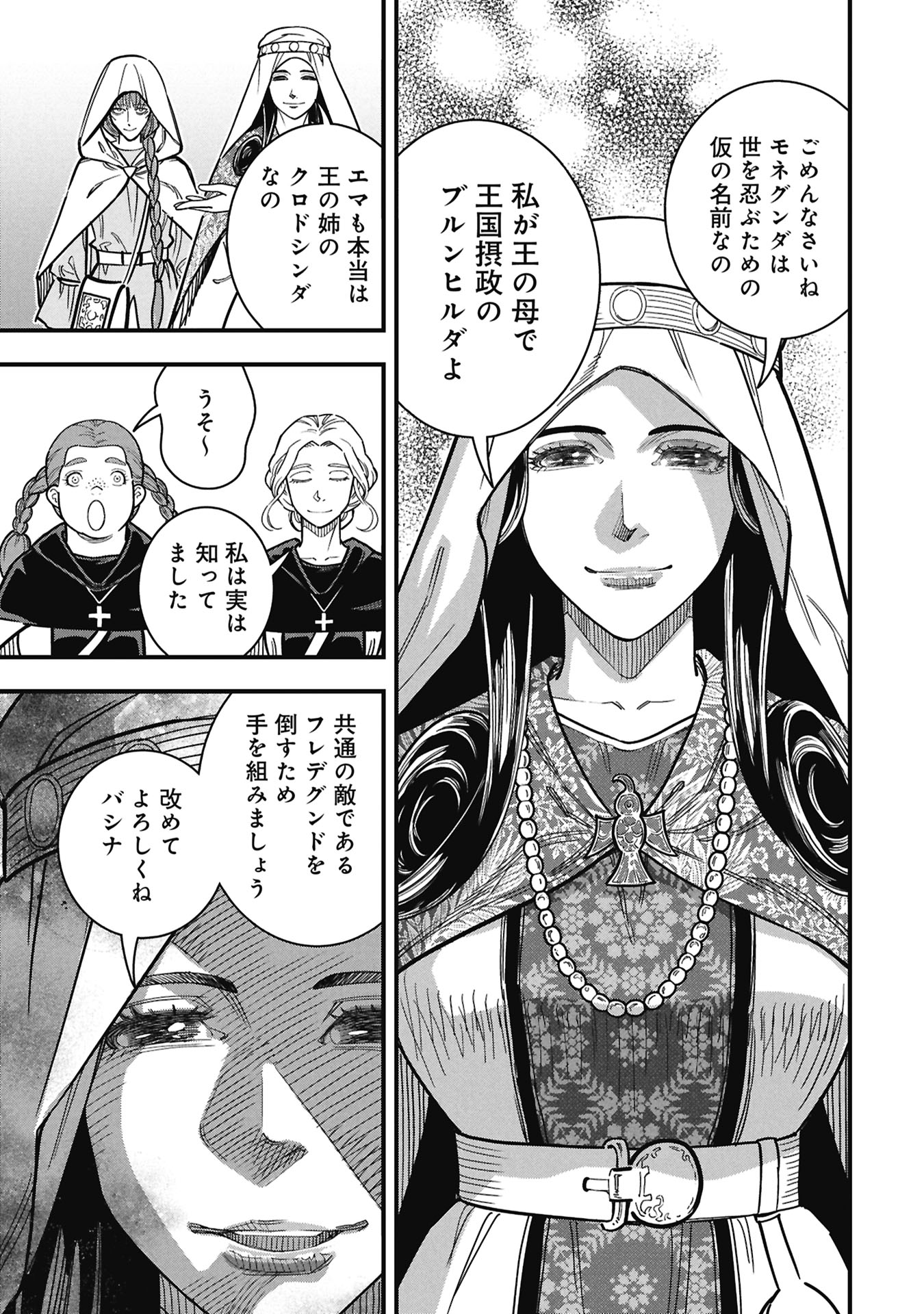 Cinderella no Hanran Chapter 11 21ページ