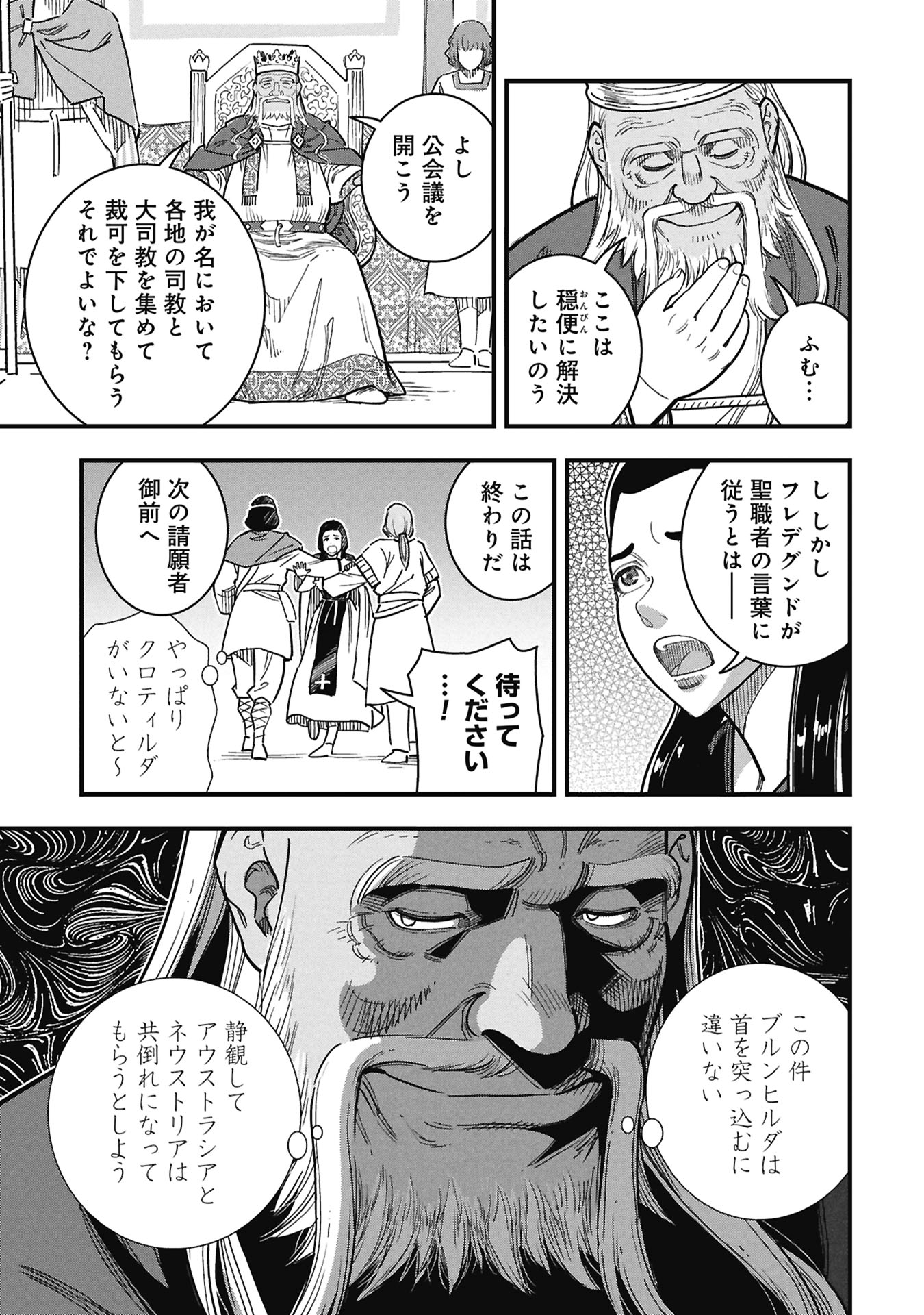 Cinderella no Hanran Chapter 11 23ページ