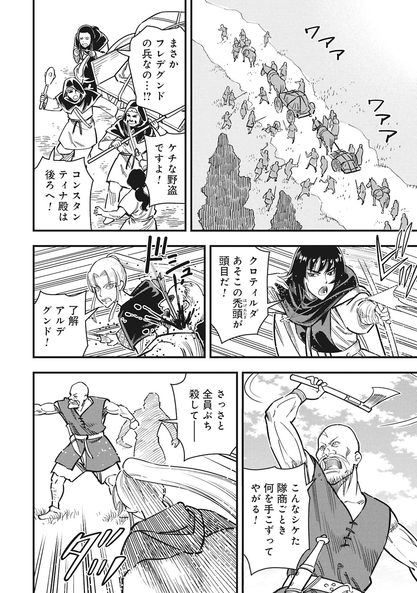 Cinderella no Hanran Chapter 11 4ページ