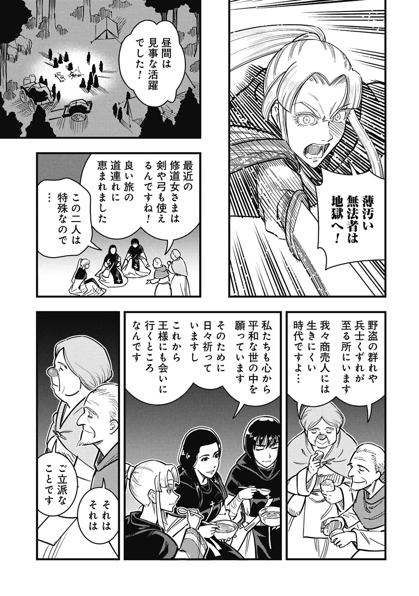Cinderella no Hanran Chapter 11 5ページ