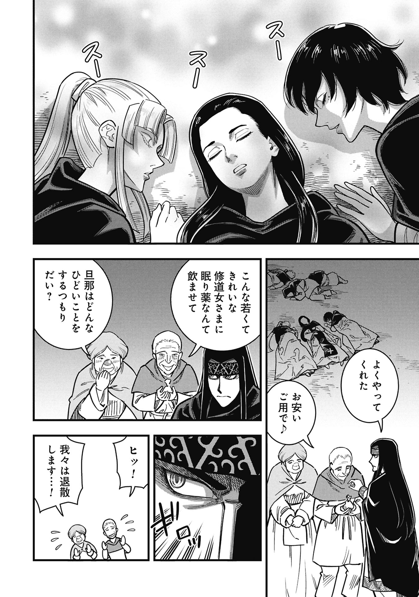 Cinderella no Hanran Chapter 11 6ページ