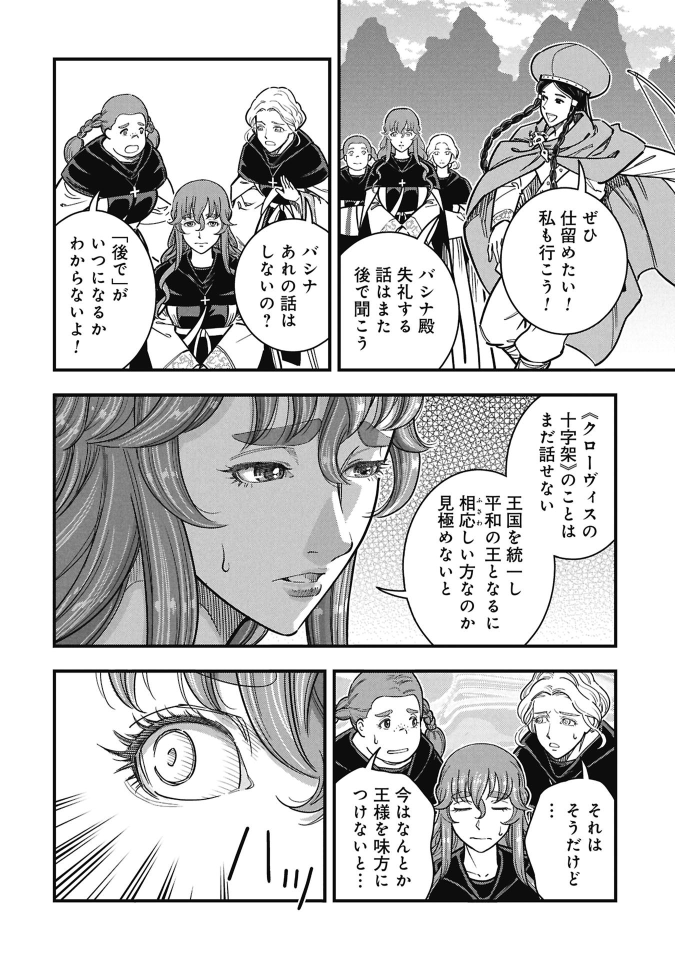 Cinderella no Hanran Chapter 11 10ページ