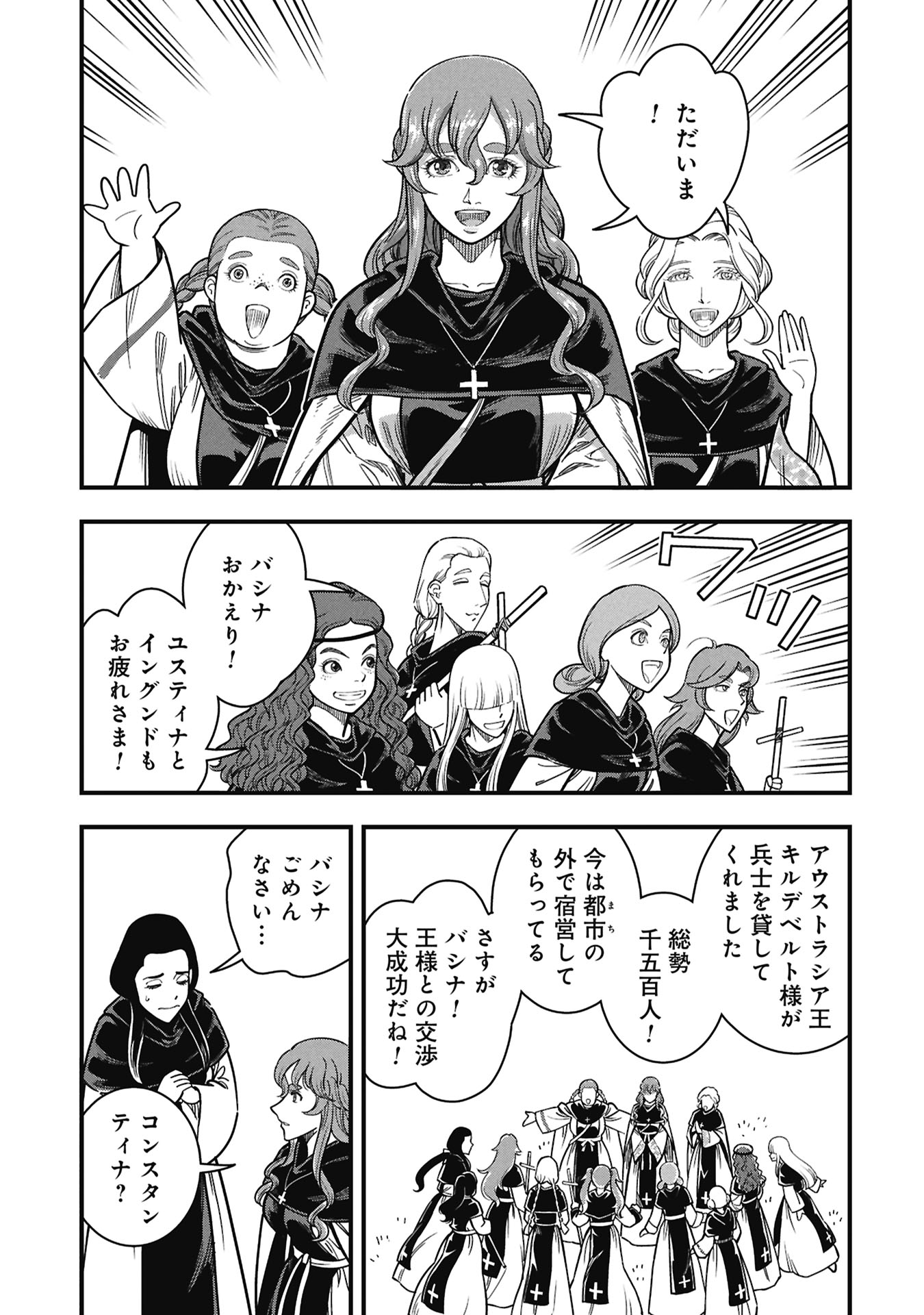 Cinderella no Hanran Chapter 12 11ページ