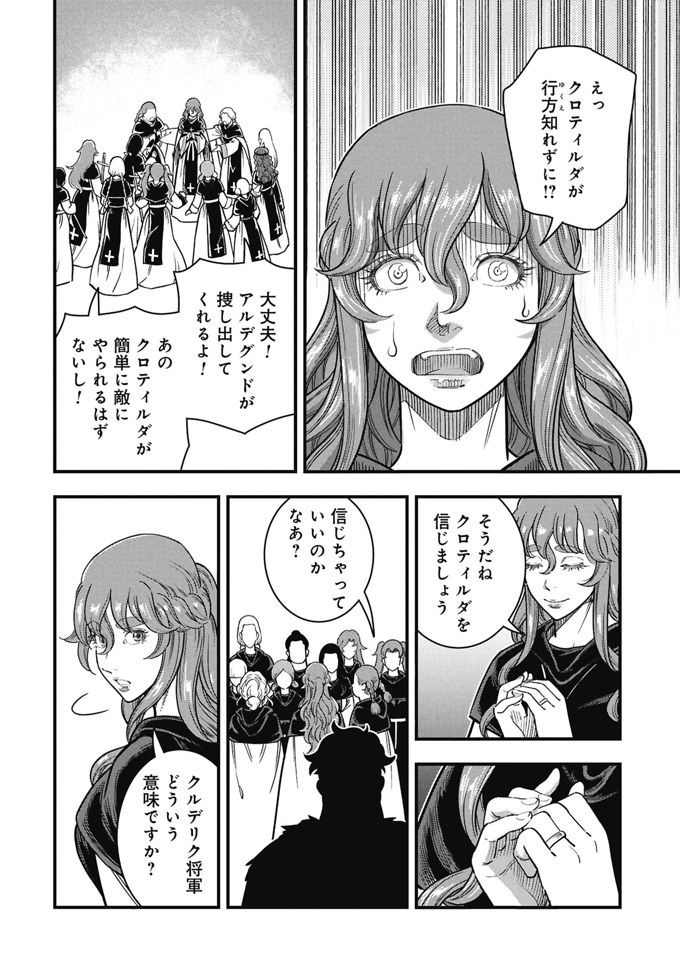 Cinderella no Hanran Chapter 12 12ページ