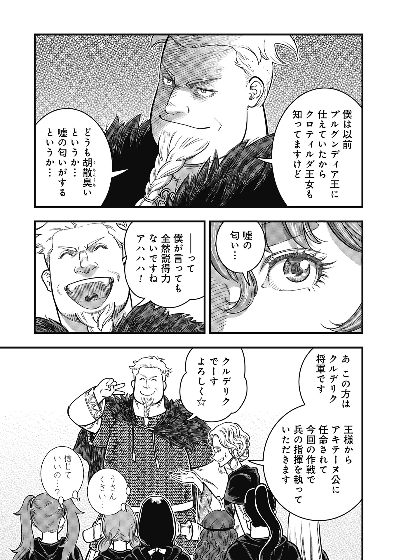 Cinderella no Hanran Chapter 12 13ページ