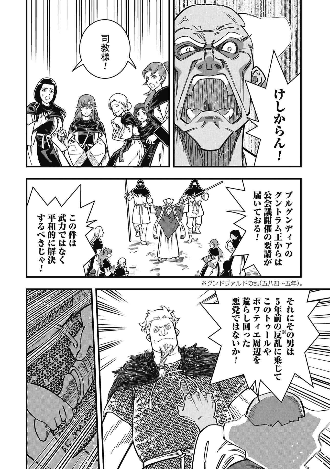 Cinderella no Hanran Chapter 12 14ページ