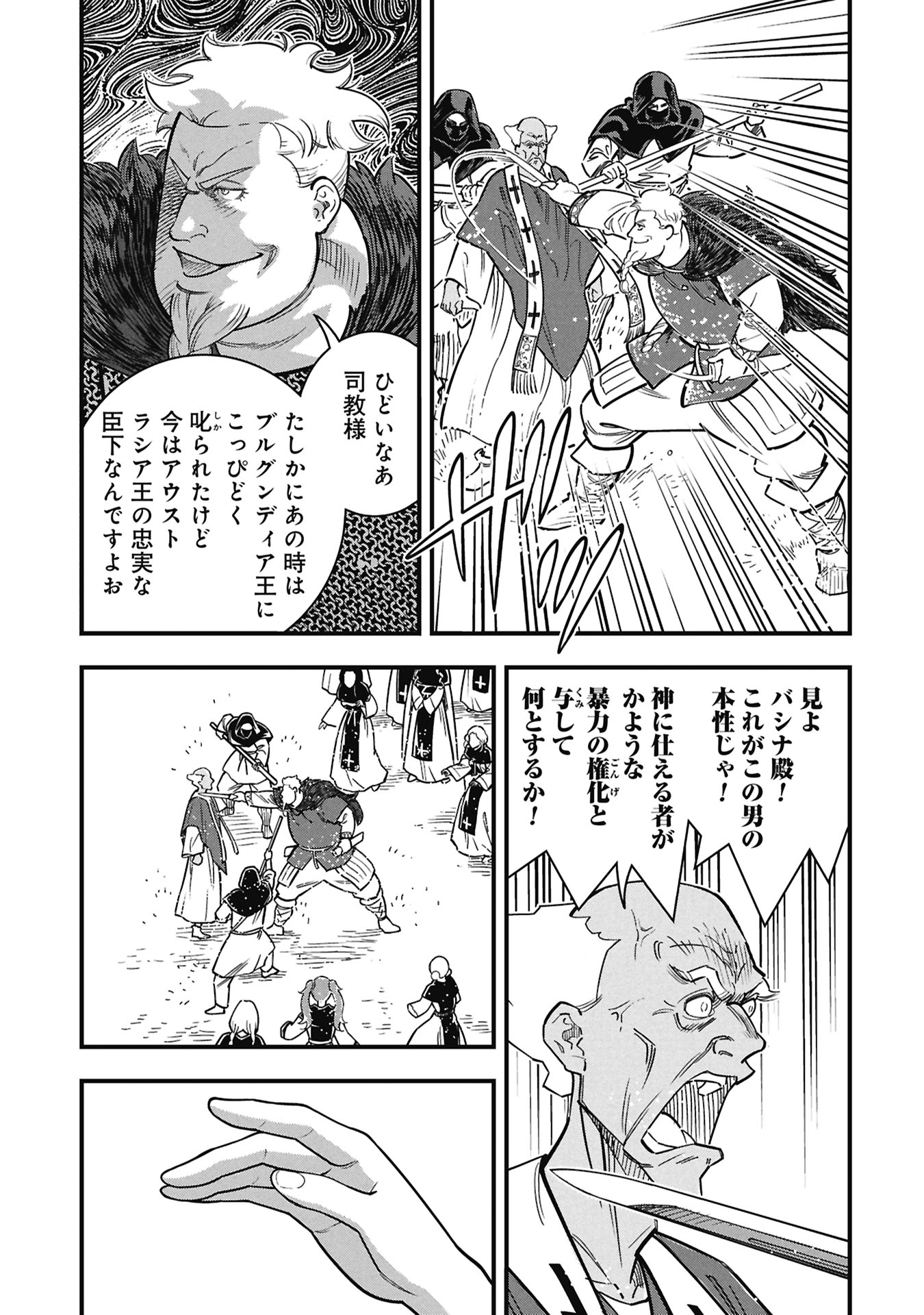 Cinderella no Hanran Chapter 12 15ページ