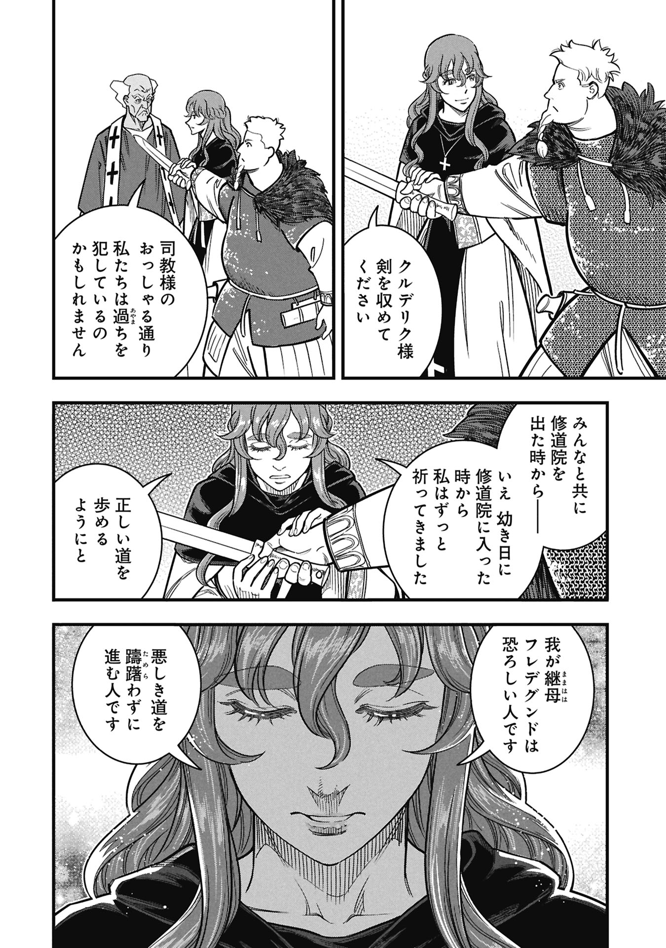 Cinderella no Hanran Chapter 12 16ページ