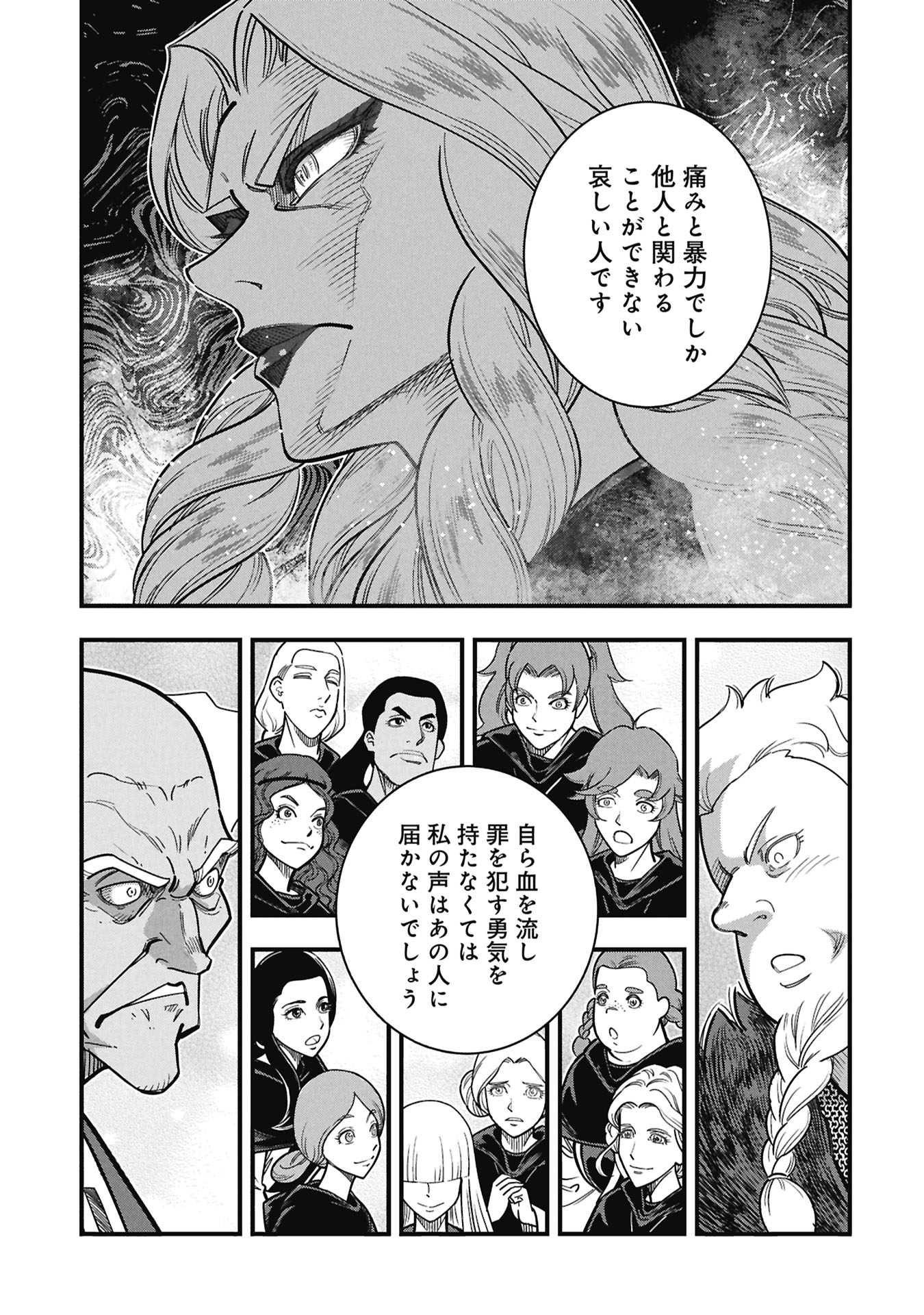 Cinderella no Hanran Chapter 12 17ページ