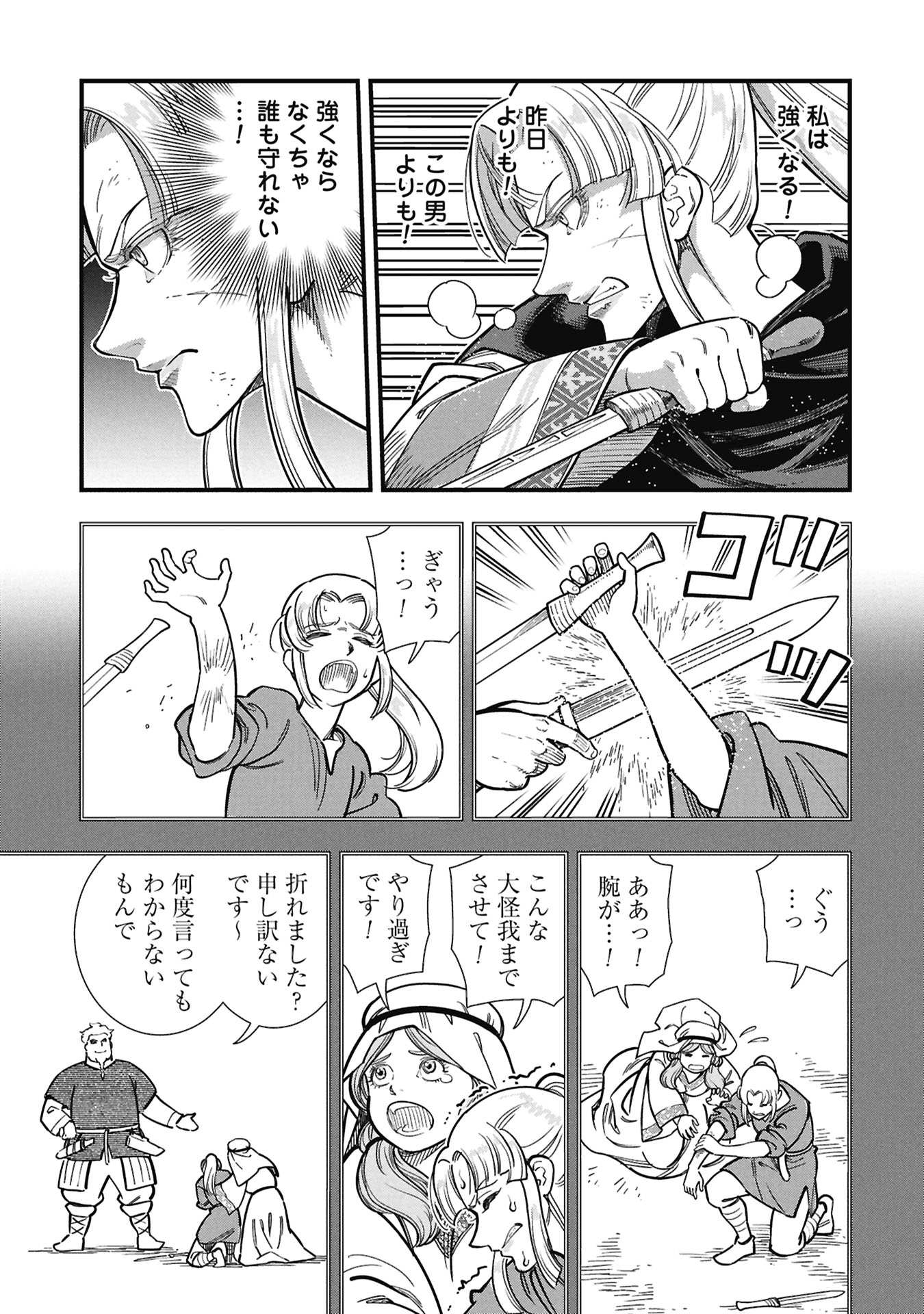 Cinderella no Hanran Chapter 12 3ページ