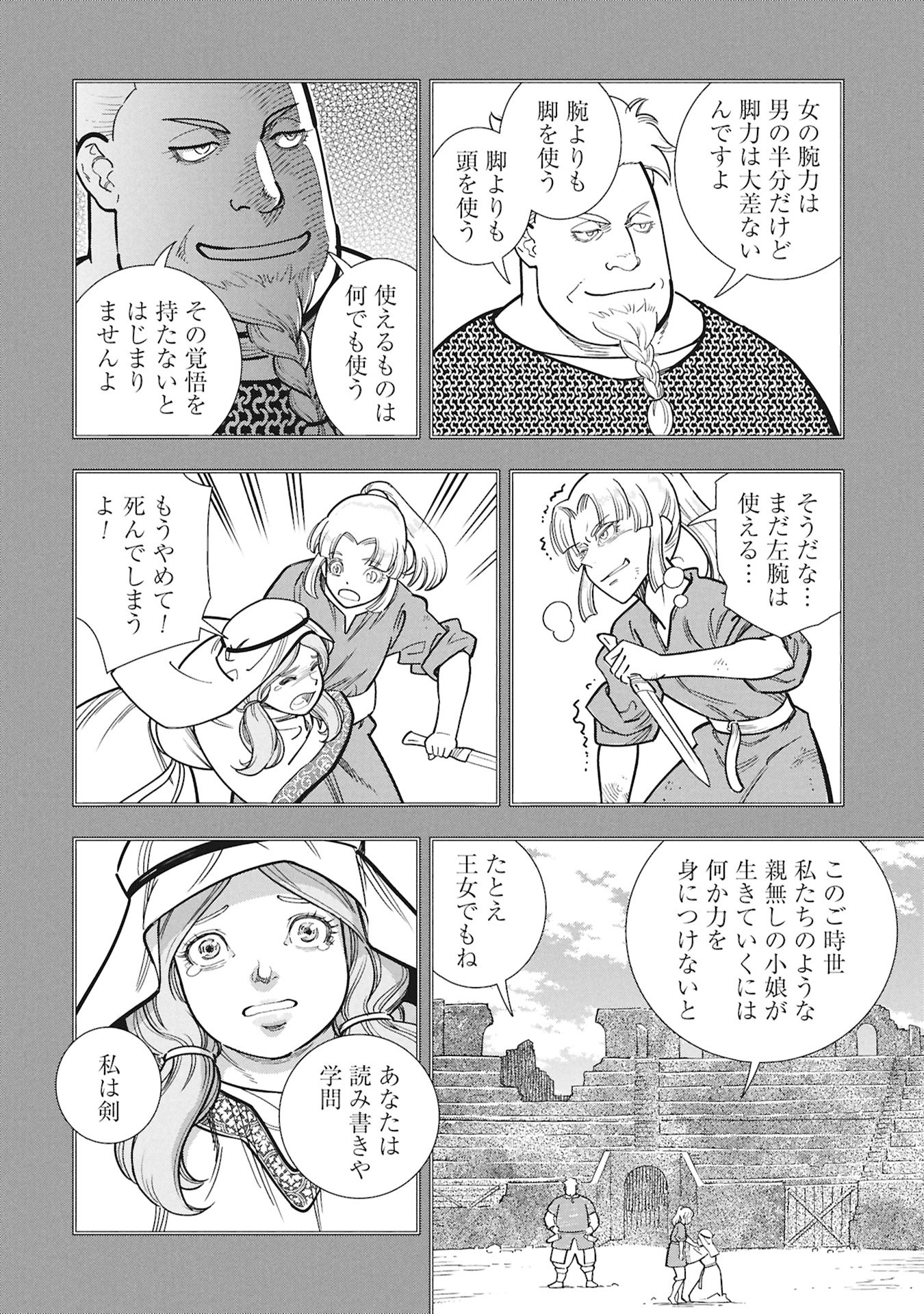 Cinderella no Hanran Chapter 12 4ページ