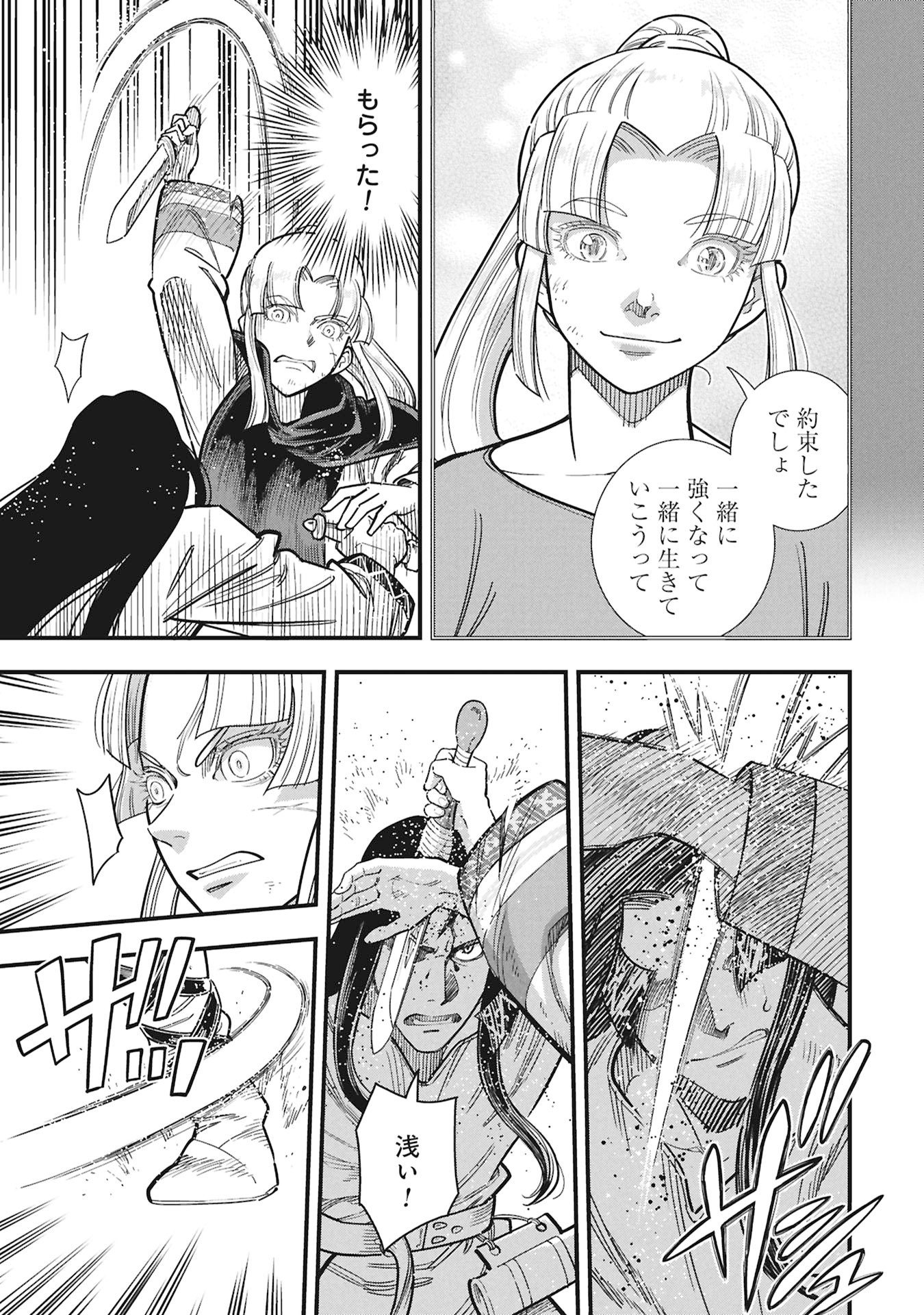 Cinderella no Hanran Chapter 12 5ページ