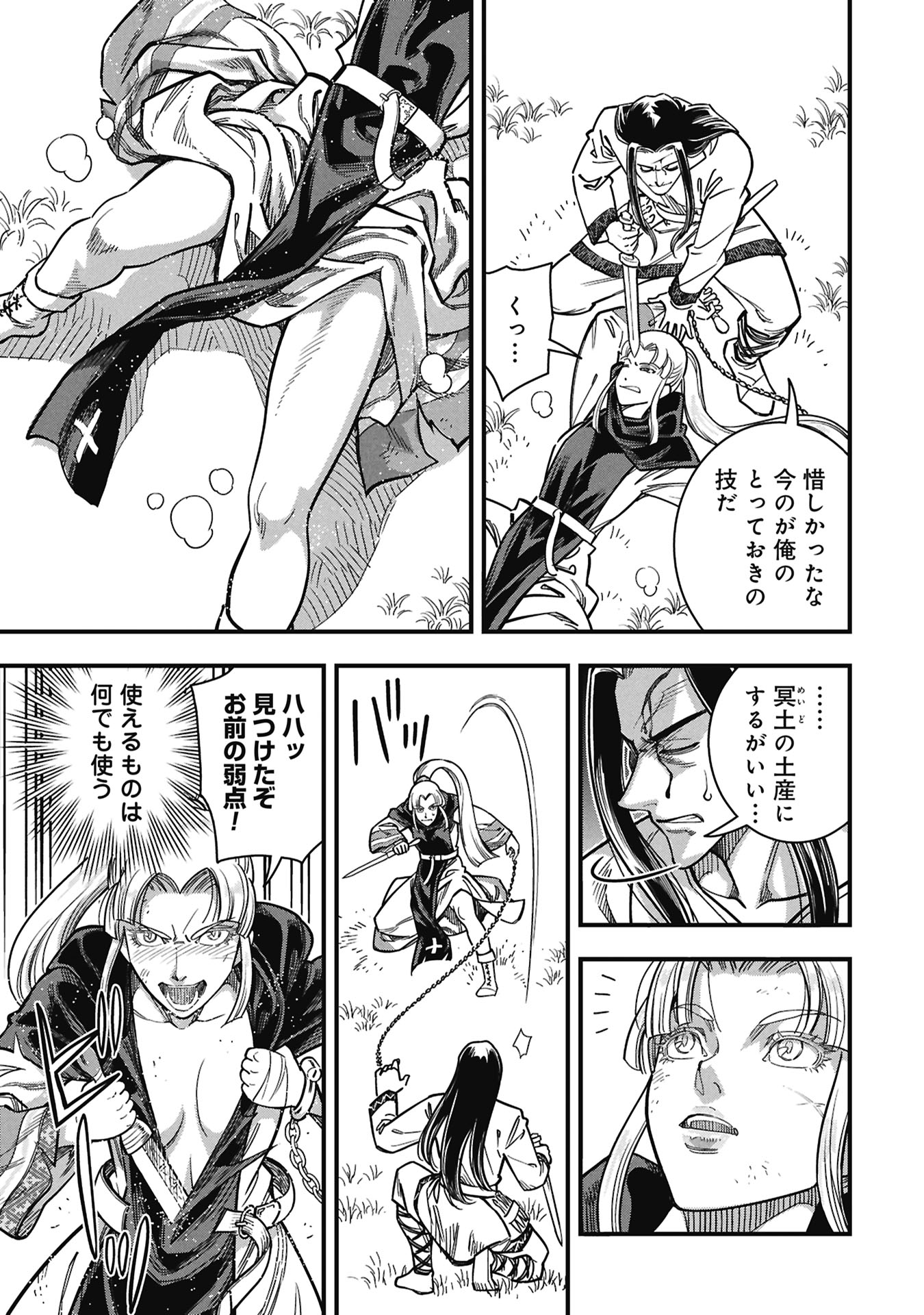 Cinderella no Hanran Chapter 12 7ページ
