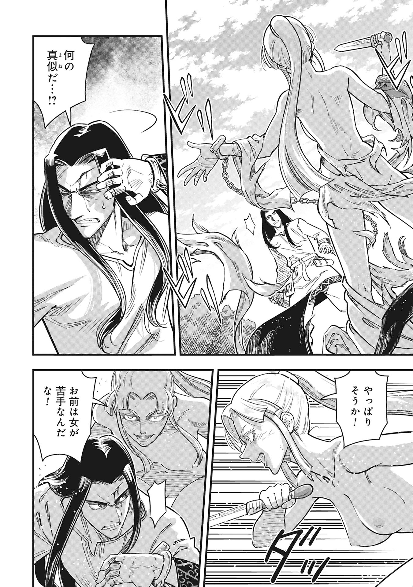 Cinderella no Hanran Chapter 12 8ページ