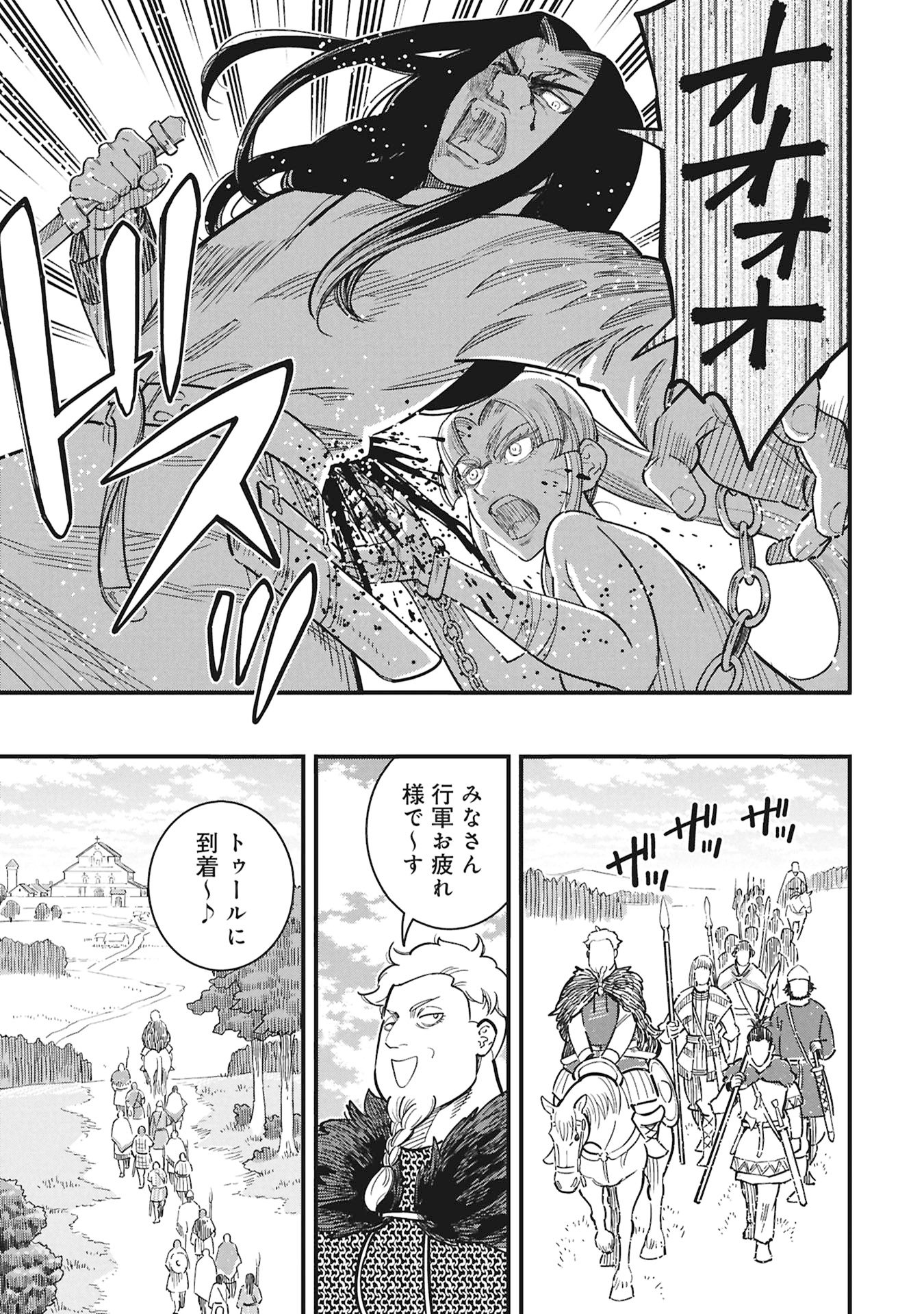 Cinderella no Hanran Chapter 12 9ページ