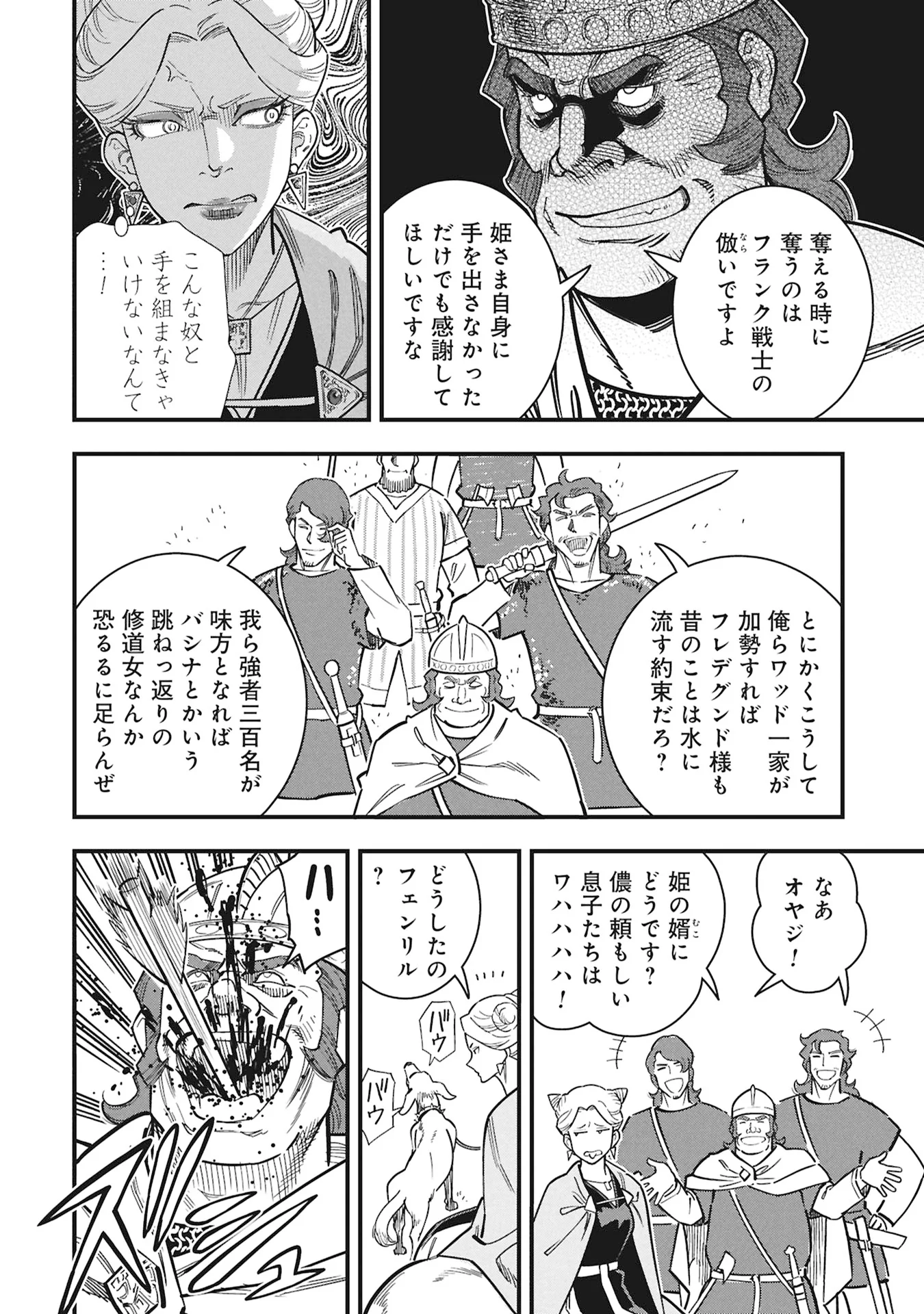 Cinderella no Hanran Chapter 13 2ページ