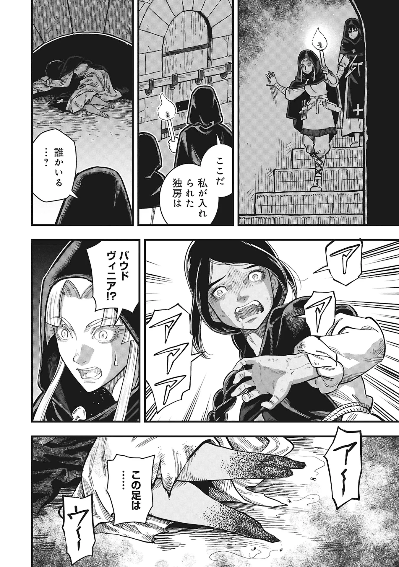 Cinderella no Hanran Chapter 13 12ページ