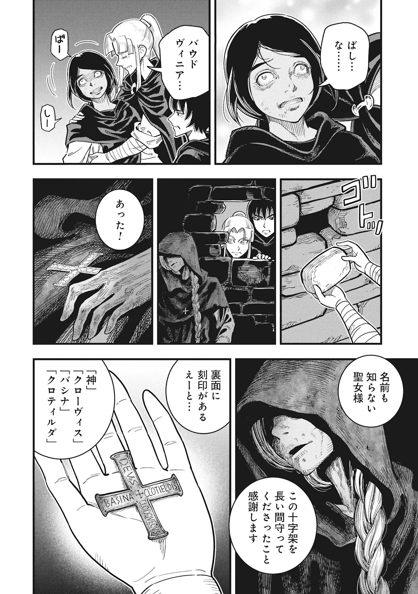 Cinderella no Hanran Chapter 13 14ページ